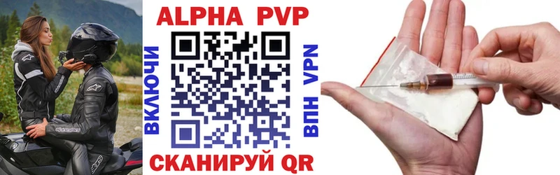 Alfa_PVP Crystall Нерехта