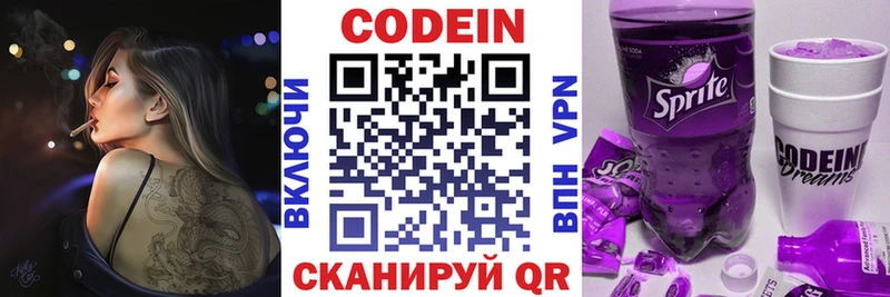 kraken ссылки  Нерехта  Codein напиток Lean (лин)  где продают  