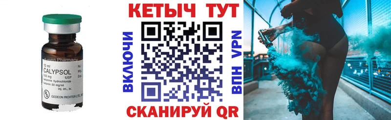 Кетамин ketamine  Нерехта 