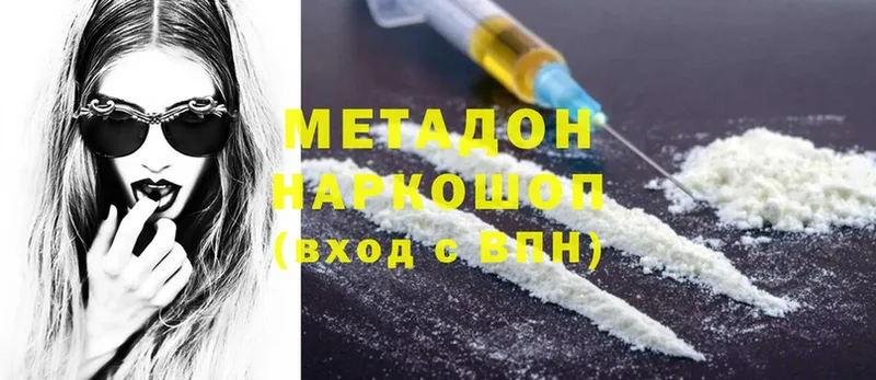 Метадон methadone Нерехта